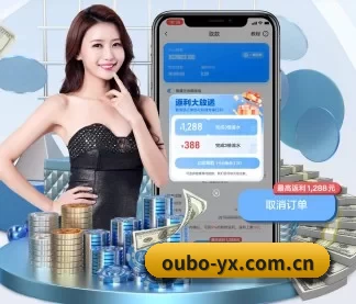 oubo APP 界面